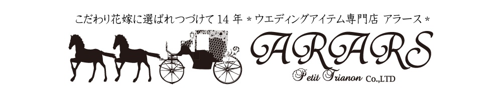 海外ウエディングのような黒板のウエルカムボード 無料テンプレート 無料ダウンロード 手作り招待状席次表席札arars